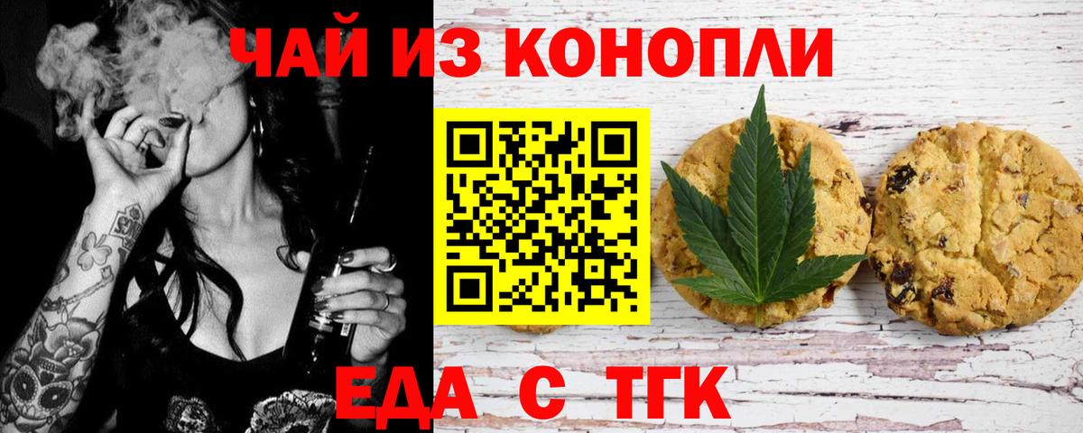 Шали  Canna-Cookies марихуана  Вход с VPN 