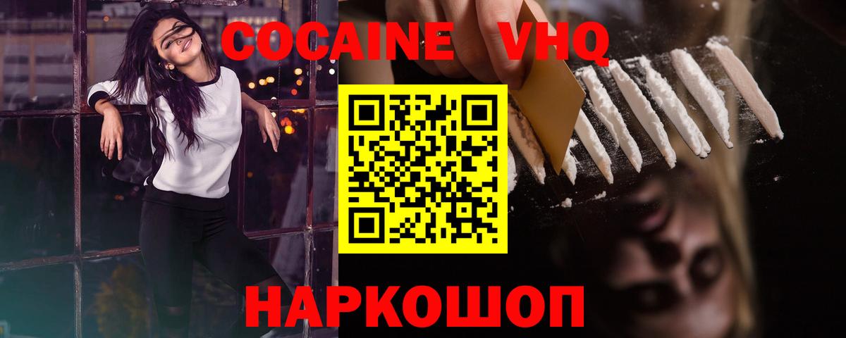 COCAIN Fish Scale  Вход с VPN  Шали 