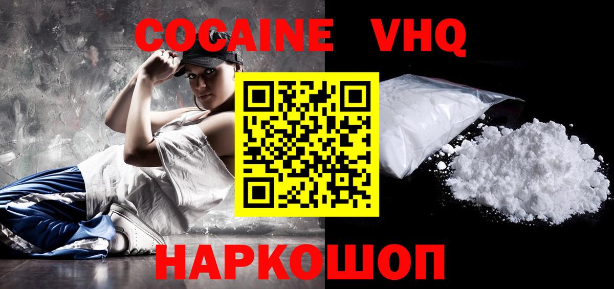 COCAIN FishScale Шали