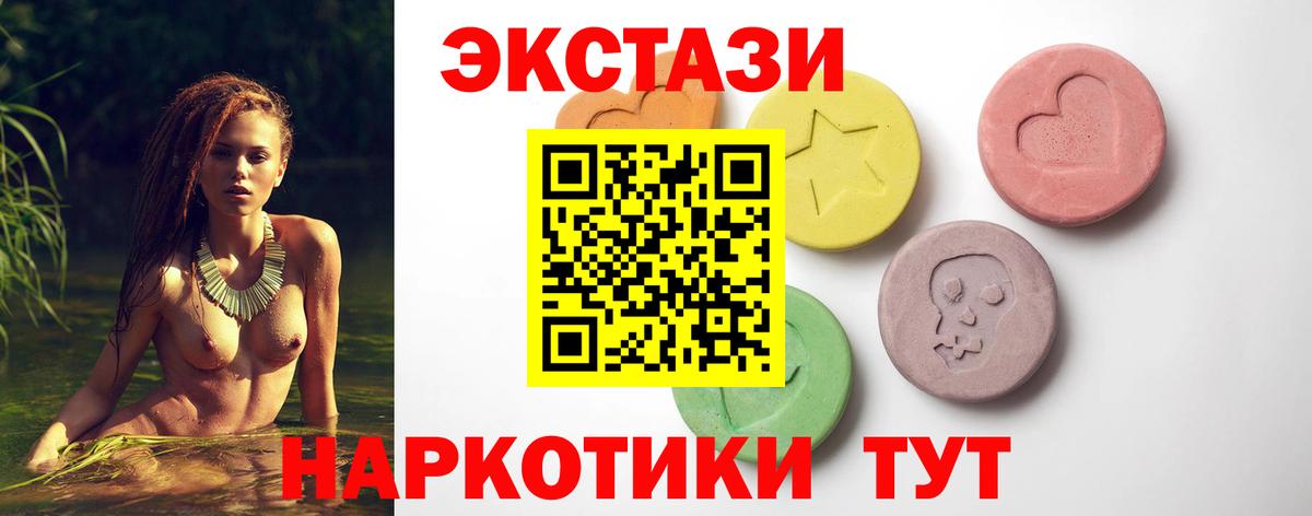 Шали  Ecstasy круглые  Вход с VPN  Ecstasy  Ecstasy Punisher 