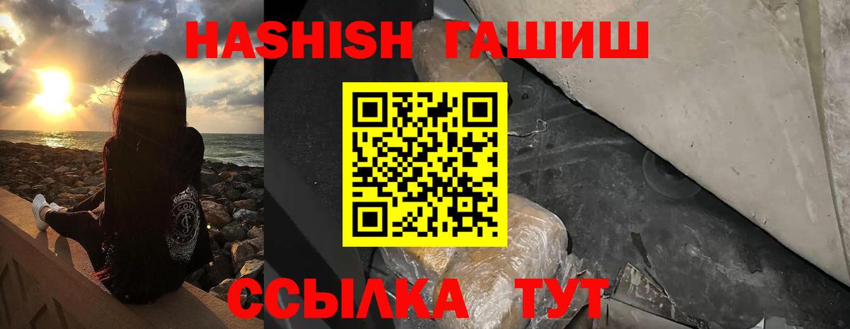 ГАШИШ хэш  Вход с VPN  Шали 