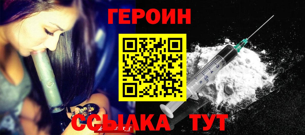 ГЕРОИН  Вход с VPN  Шали  ГЕРОИН хмурый 