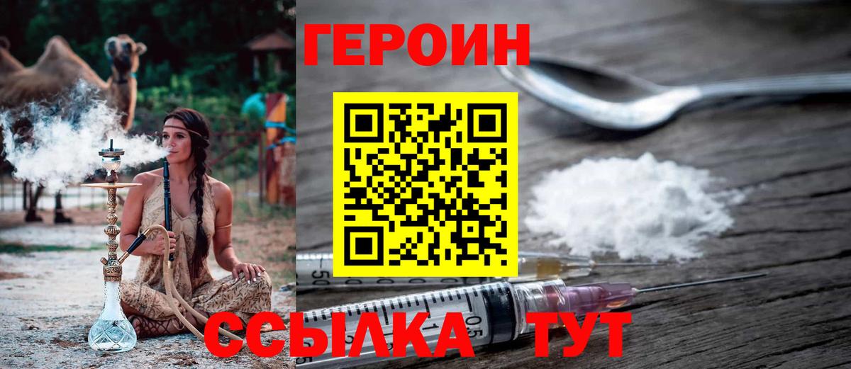 Героин хмурый Шали