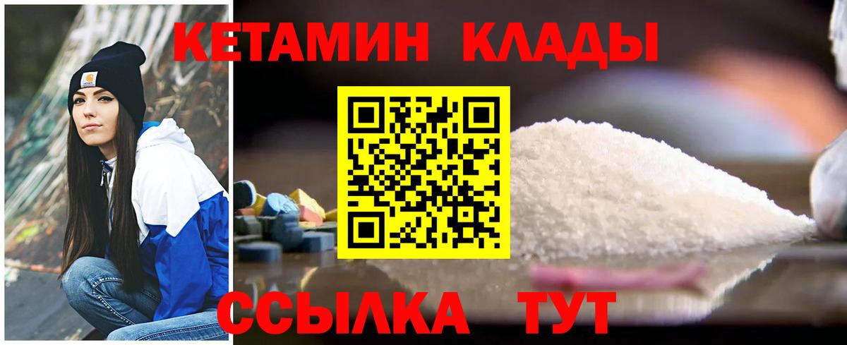 КЕТАМИН ketamine  КЕТАМИН ketamine  Шали  Вход с VPN 