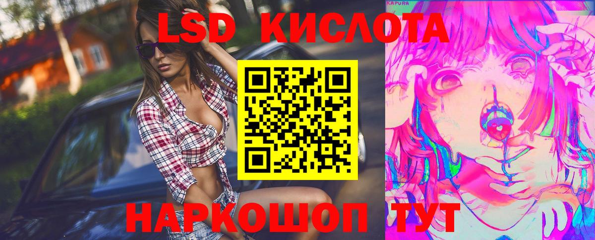 Лсд 25 экстази кислота Шали