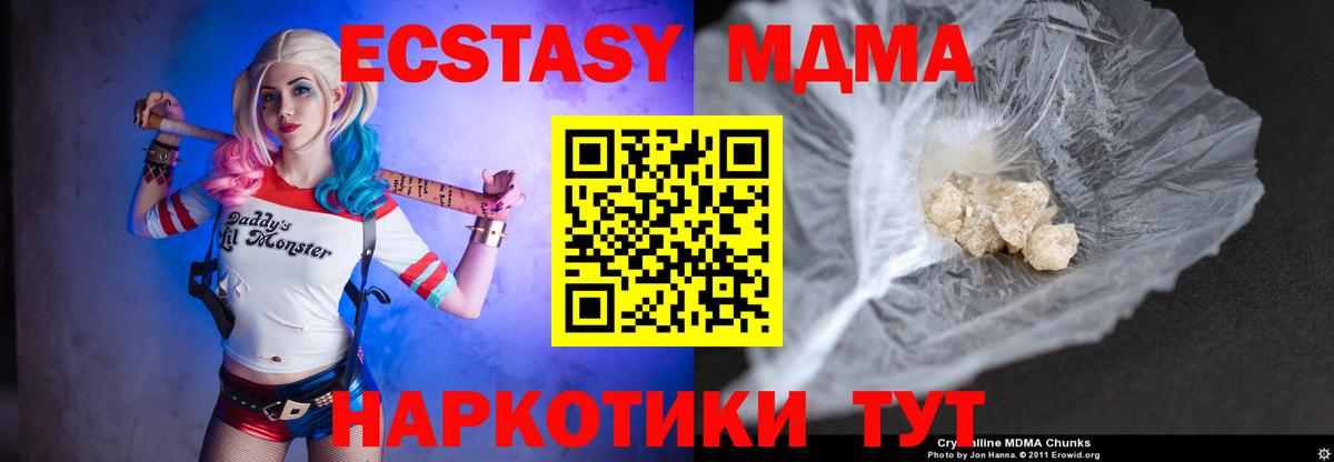 МДМА VHQ  Вход с VPN  MDMA  Шали  МДМА VHQ 