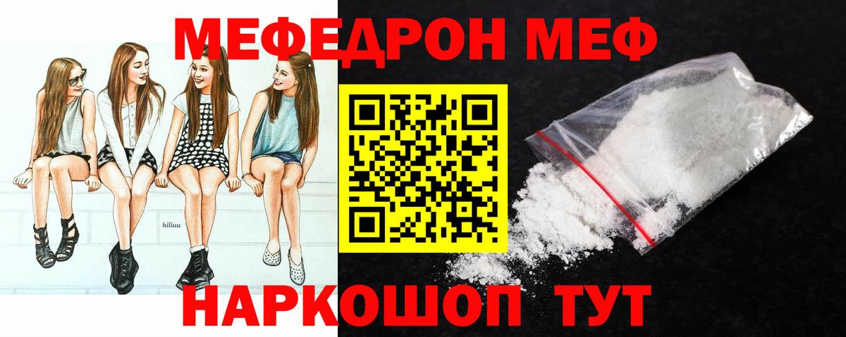 Меф мука Шали