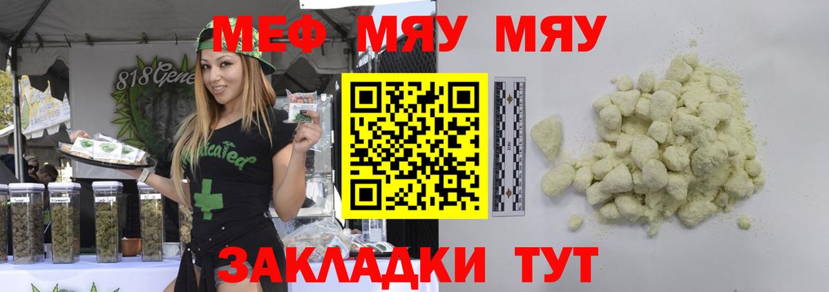 Меф 4 MMC  Мефедрон кристаллы  Меф  Вход с VPN  Меф  Шали 