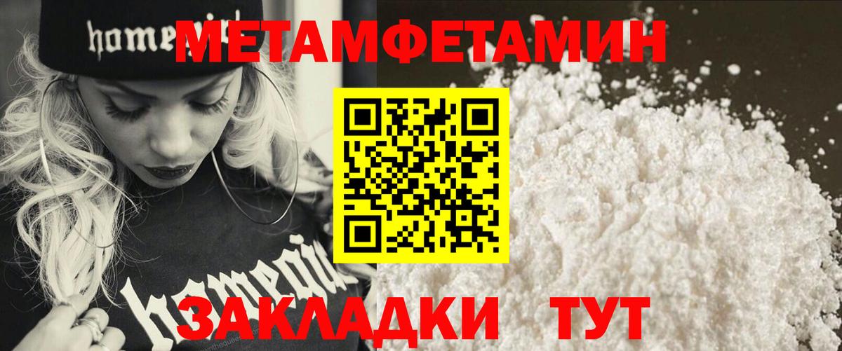 Шали  Метамфетамин  Вход с VPN  Метамфетамин мет 