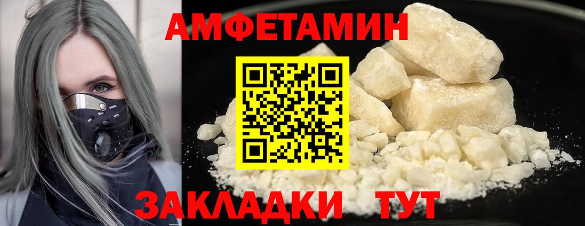 МЕТАМФЕТАМИН Декстрометамфетамин 99.9% Шали