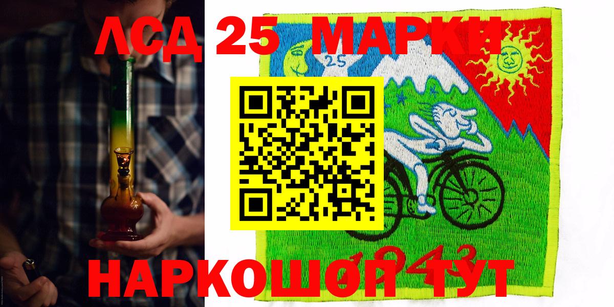 Марки N-bome  Марки NBOMe 1500мкг  Вход с VPN  Шали 