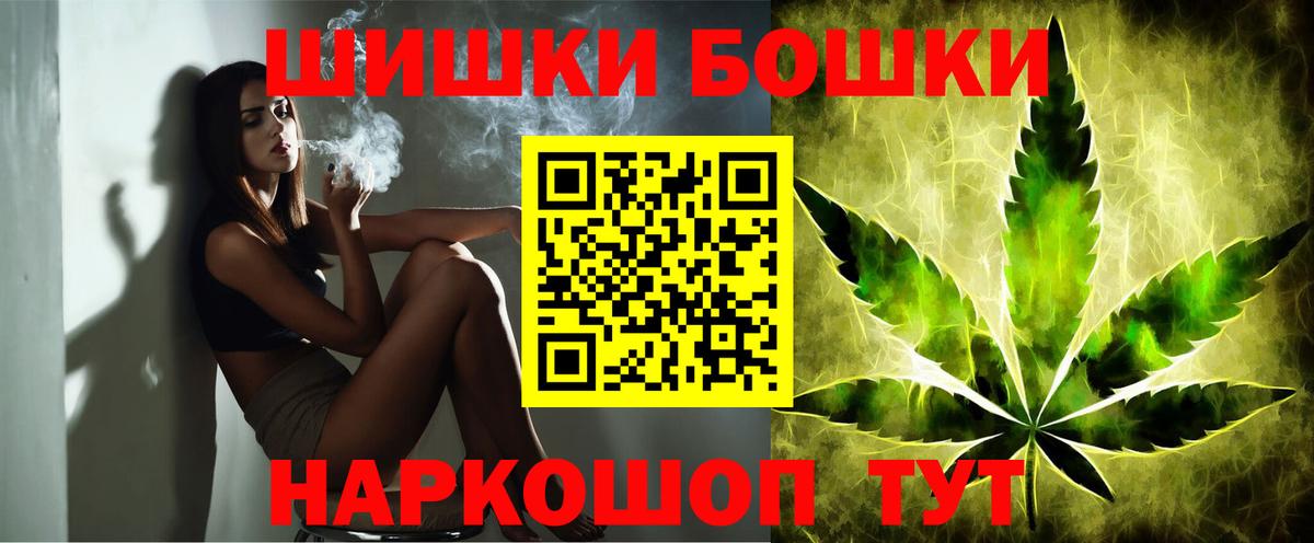 Шали  Шишки марихуана VHQ  Шишки марихуана THC 21%  Вход с VPN  Бошки марихуана ГИДРОПОН 